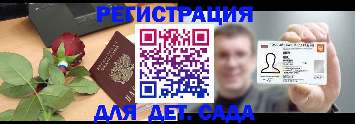 временная регистрация госуслуги в Курчалом