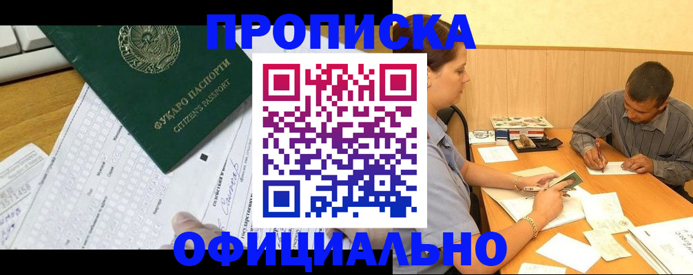 миграционный учет в Курчалом