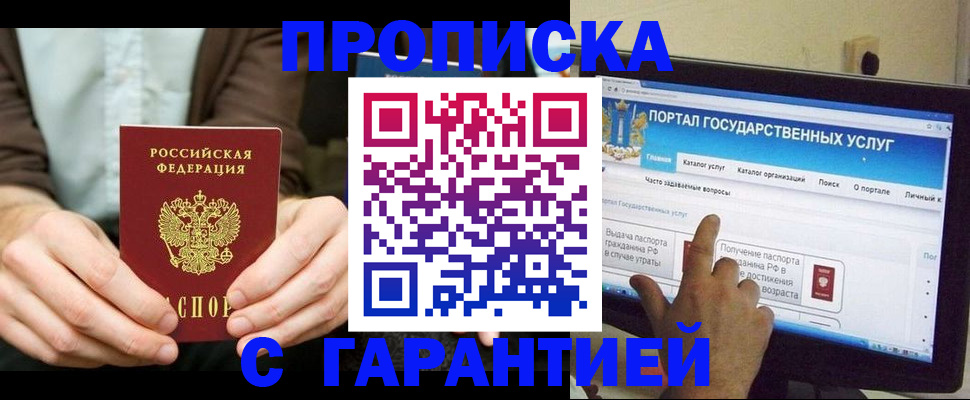временная регистрация купить в Курчалом