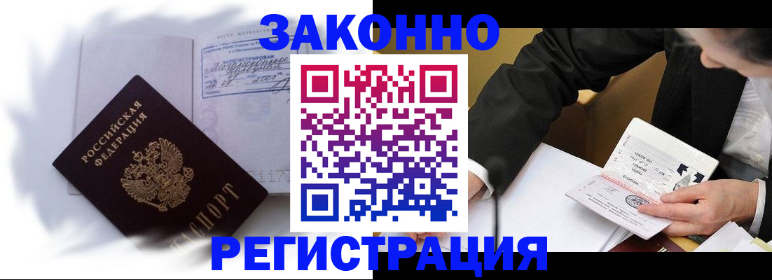 прописка иностранных граждан в Курчалом
