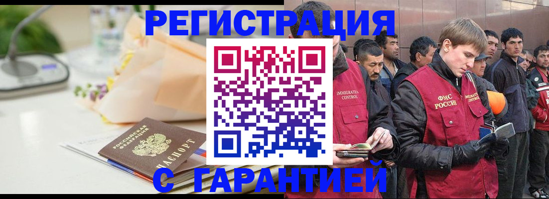 временная регистрация поиск в Курчалом
